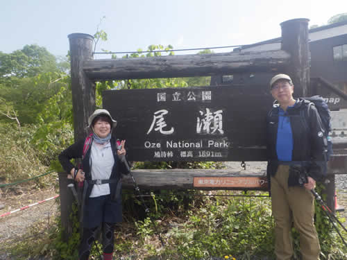鳩待峠