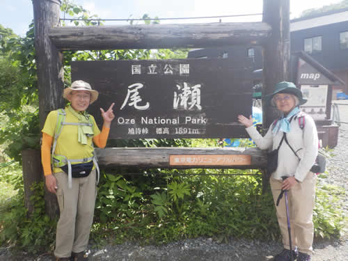 鳩待峠