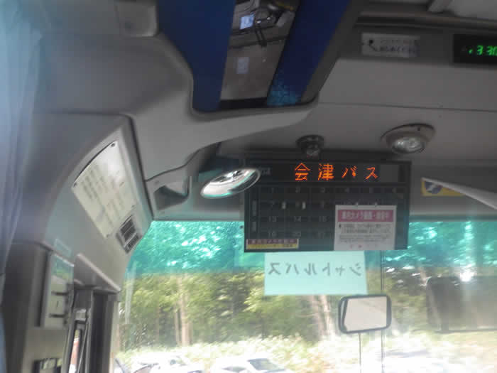 会津バス